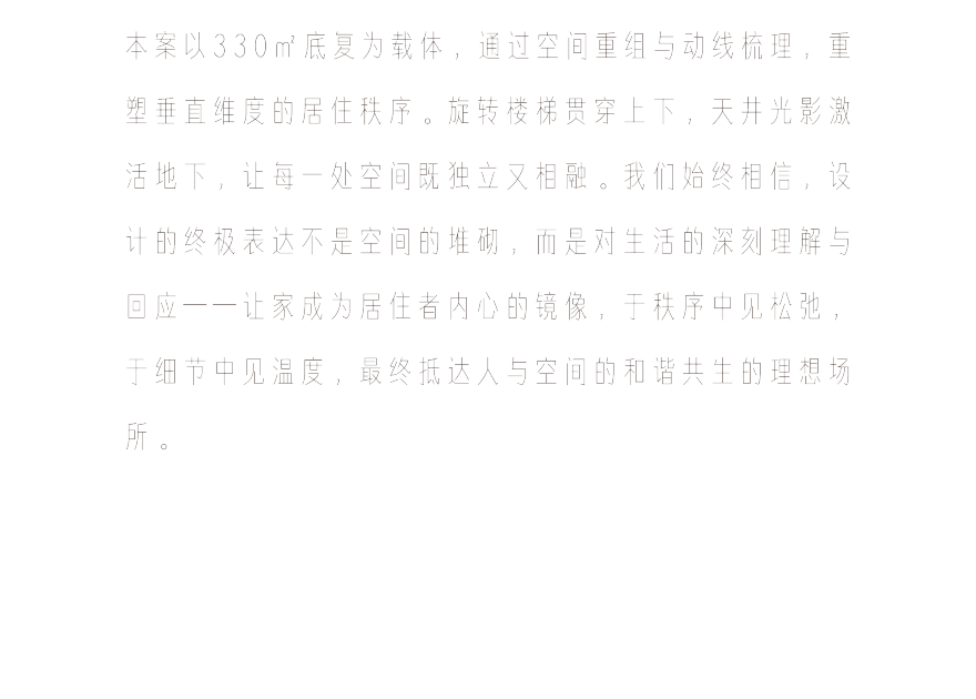 叠境Layer丨中国洛阳丨井外空间设计工作室-36