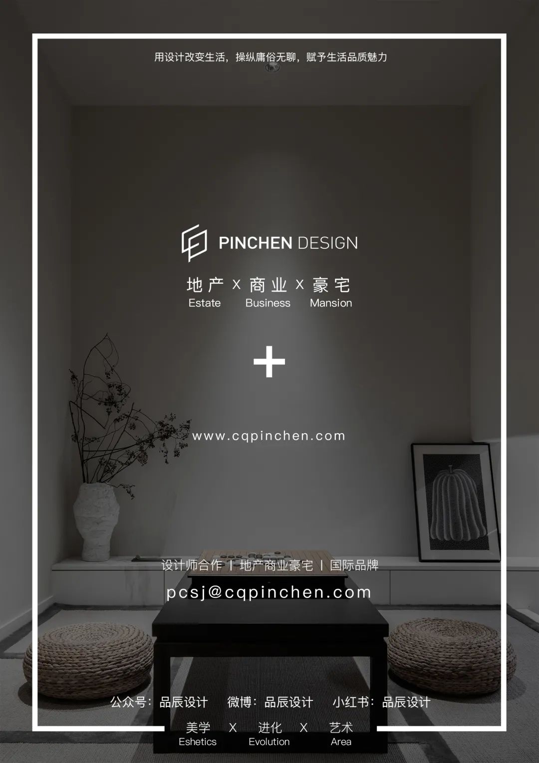 绿地重庆城际空间站样板间软装工程丨中国重庆丨品辰装饰工程设计有限公司-53