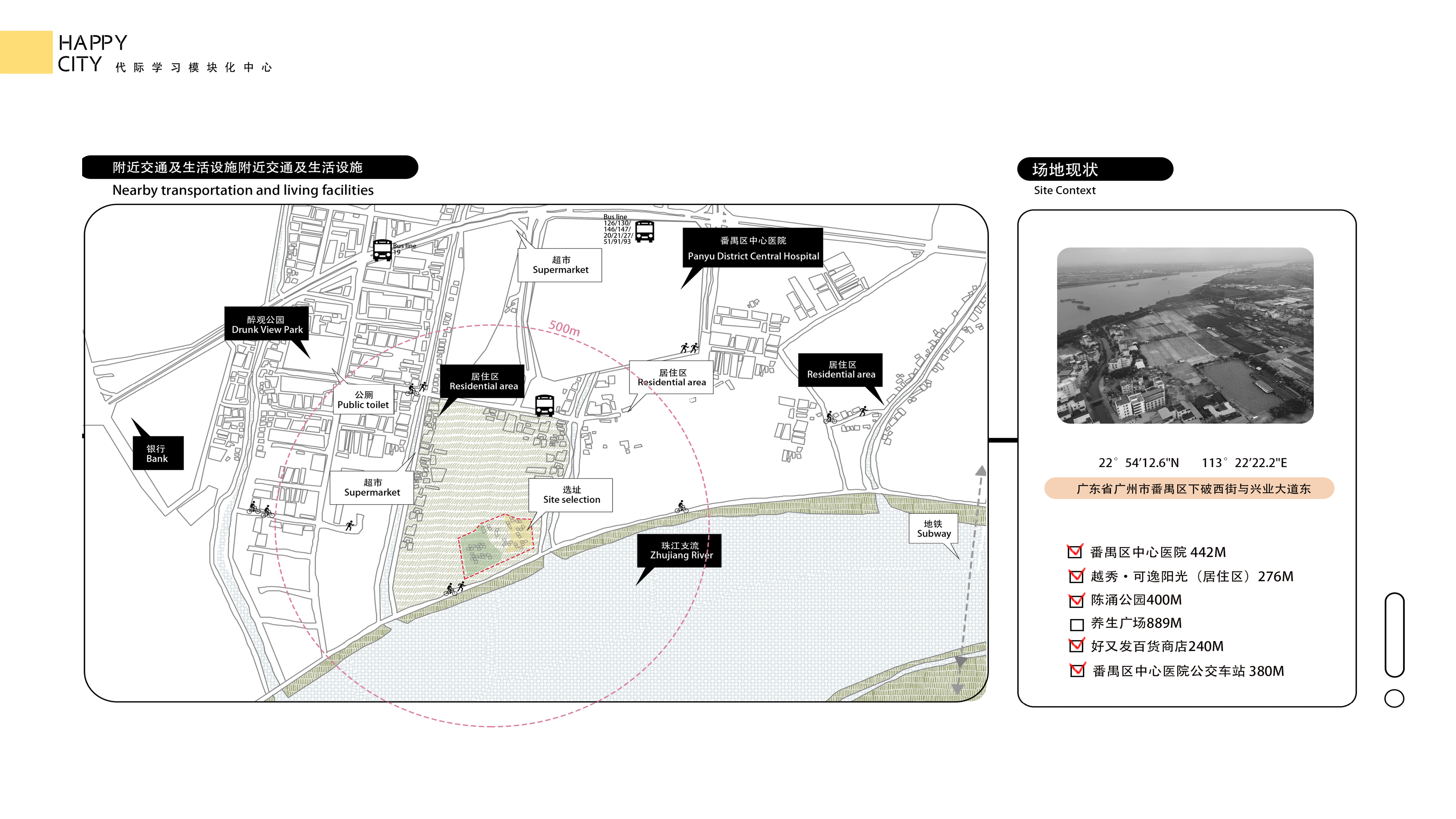 乐城·代际学习社区-19