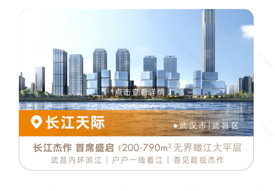 华润置地武汉:以武汉润府高品质交付,书写长期主义答卷-60