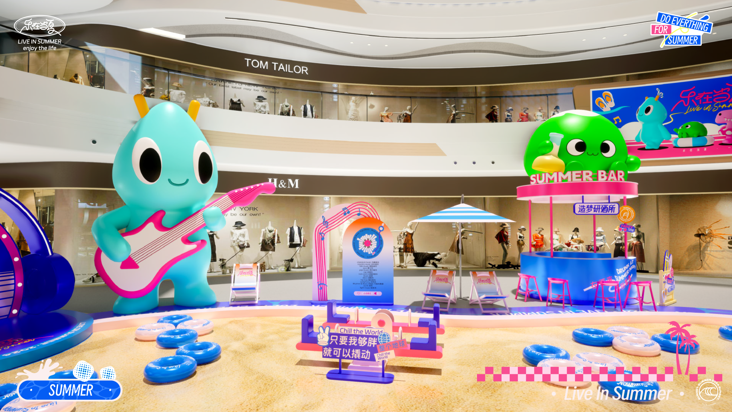 《乐在当夏·一起趣玩》音乐美食沙滩IP美陈方案-46