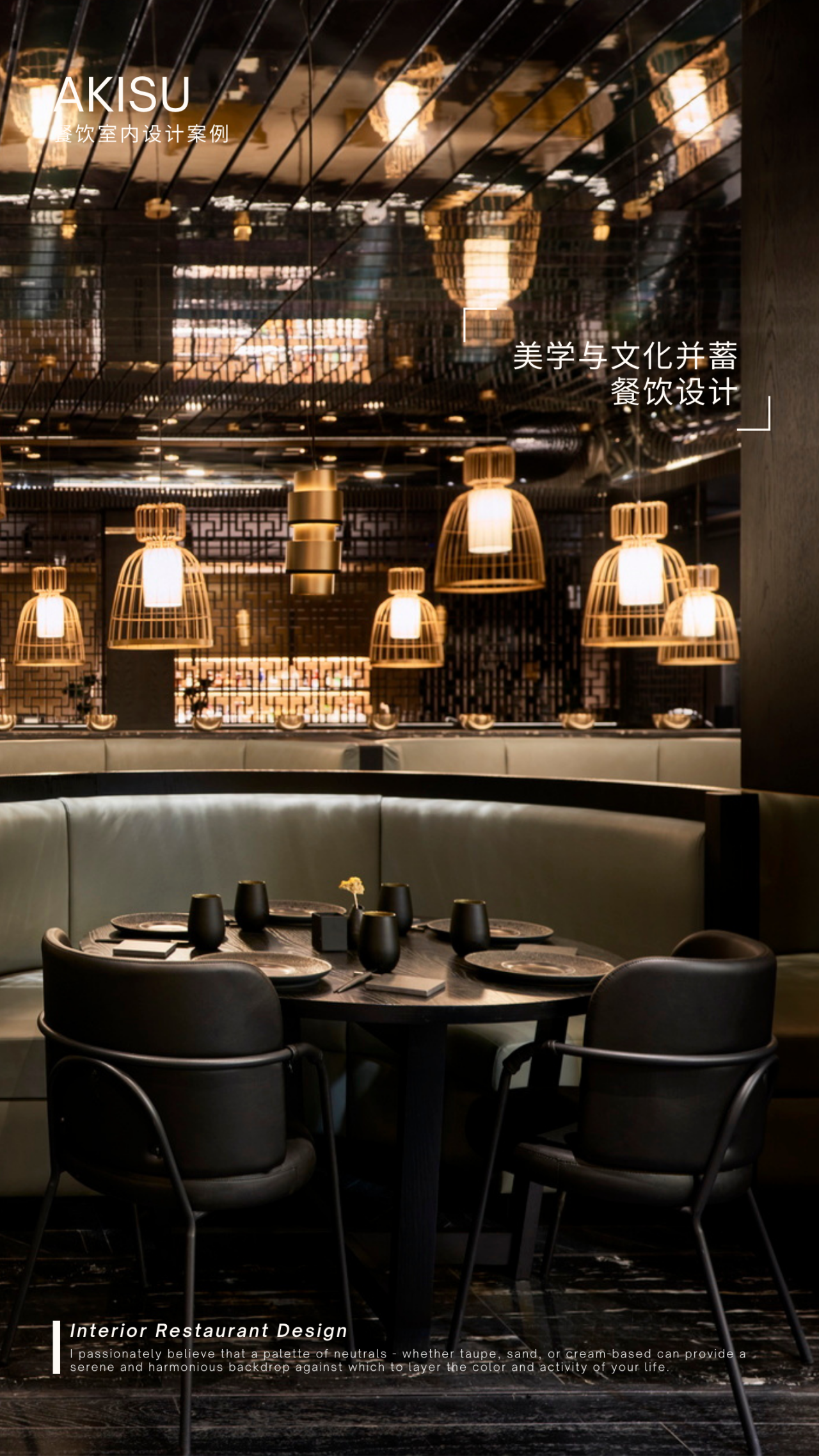 Kelly Hoppen  日系餐厅：美学与文化并蓄 极致五感之旅-12