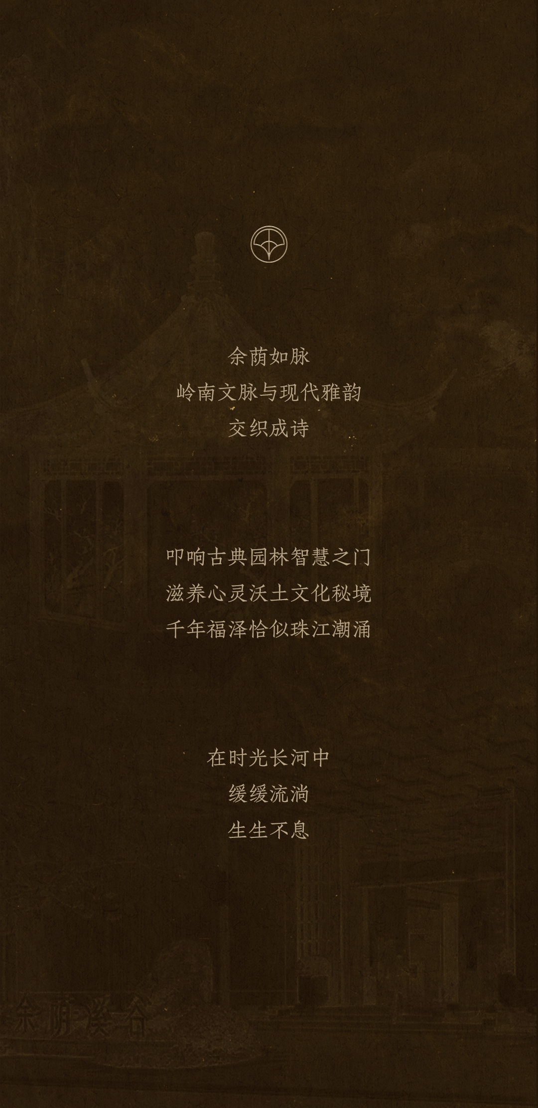 星河·余荫溪谷丨中国广州丨MTO洣图设计(深圳洣图装饰设计工程有限公司)-97