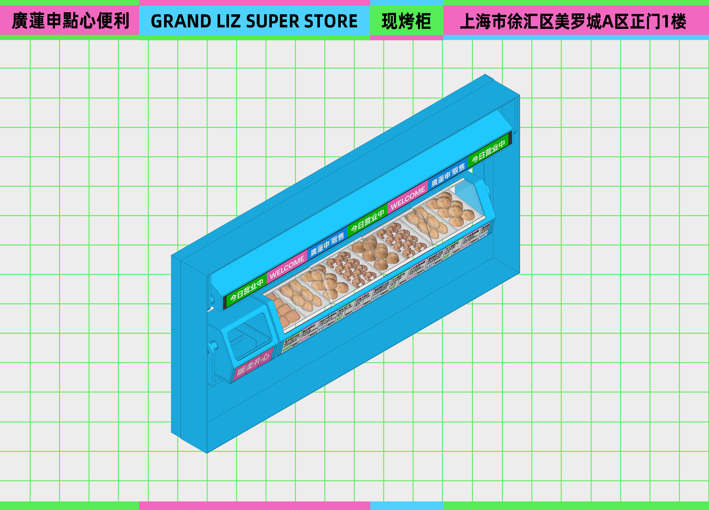 廣蓮申點心便利|上海美罗城丨中国上海丨或者设计,理所设计-29