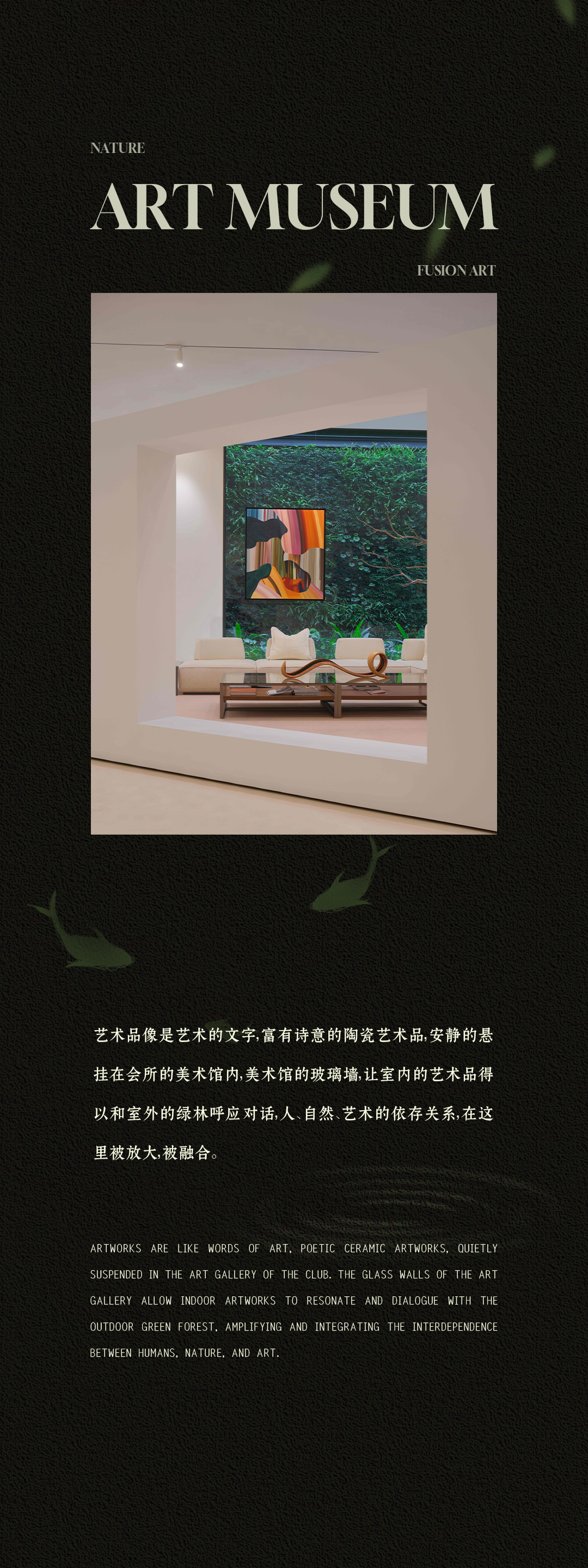 新作 自然之下的无界洄游丨紫香舸-35