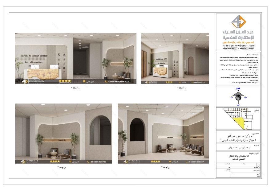 Working drawing of Reception and waiting in KSA-0