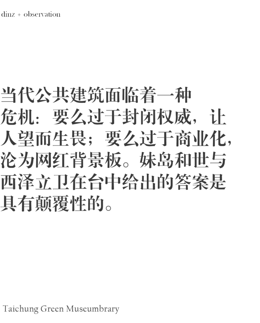 台中绿美图 (Taichung Green Museumbrary)丨中国台中-1