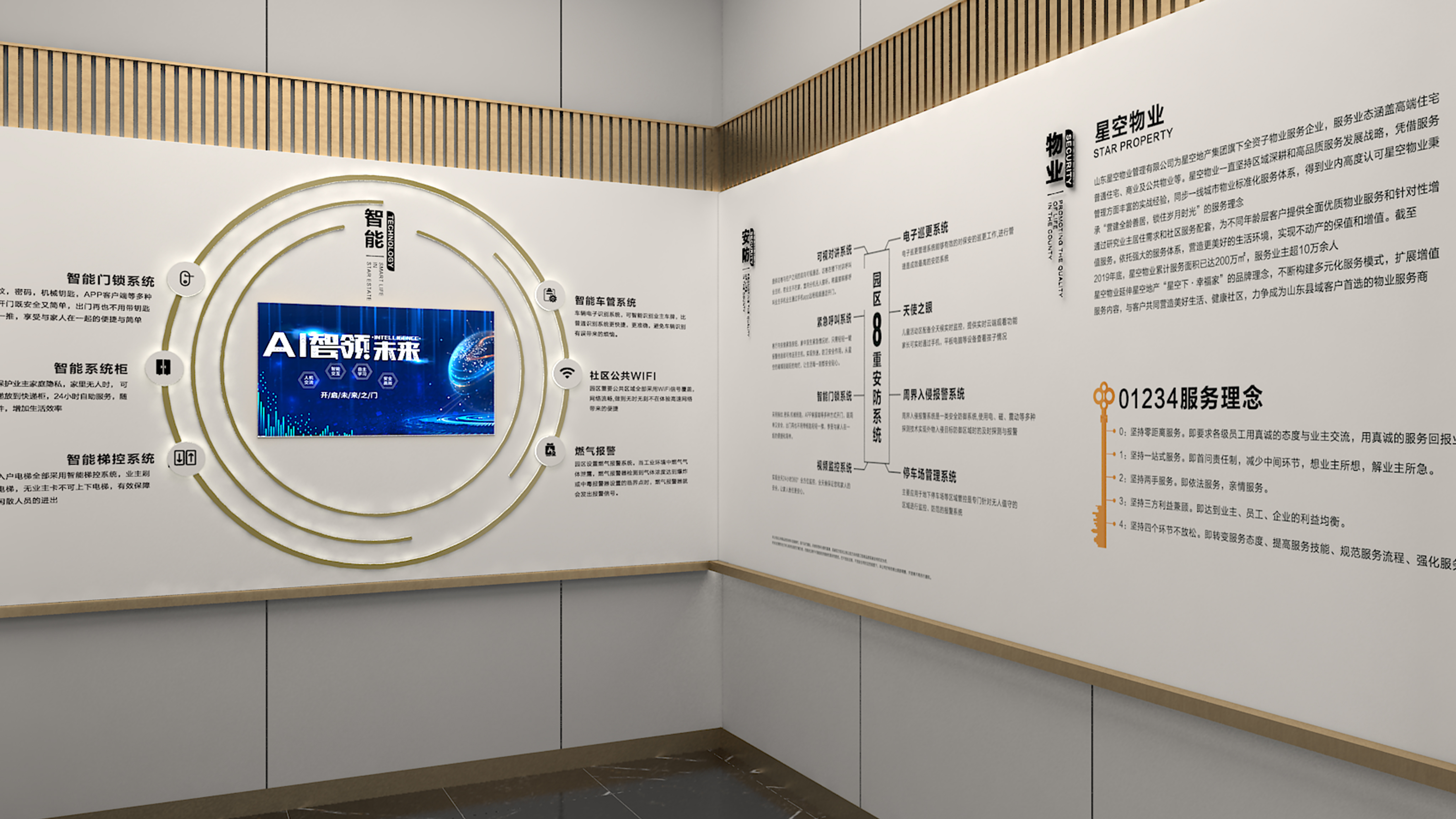 山东邹平 喜悦台 功法展厅-4