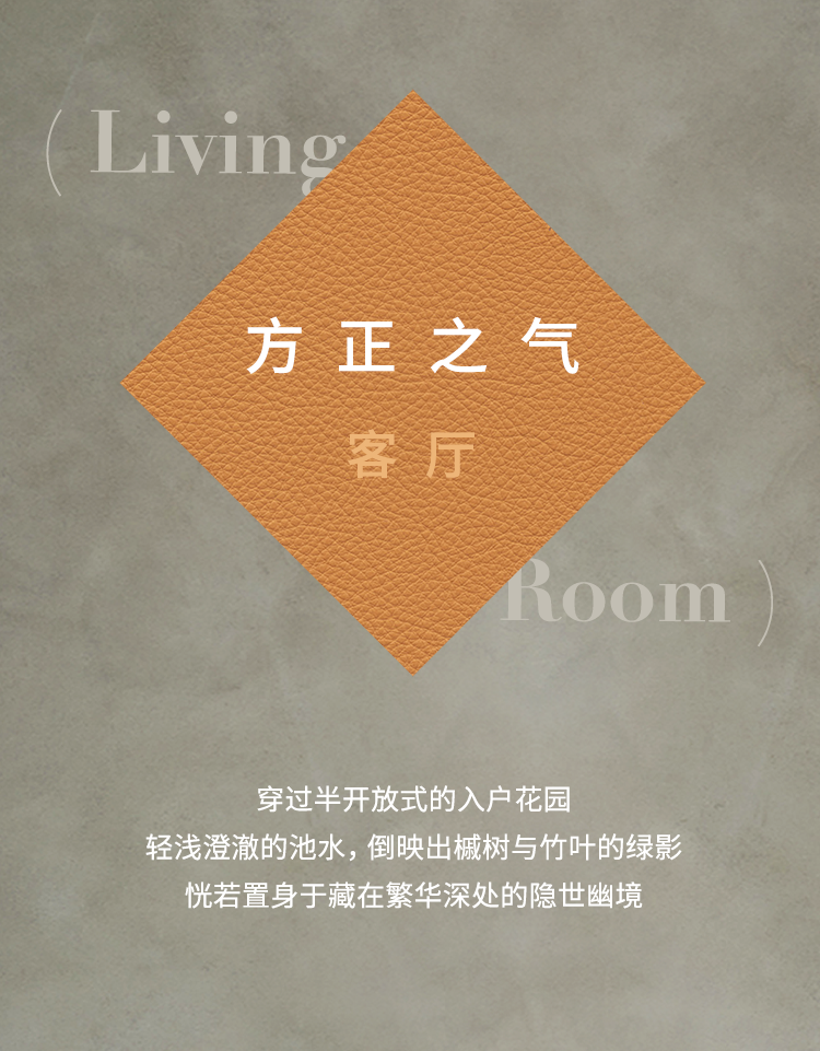 Poltrona Frau 山水园林里的隐逸诗居，以西式笔法重构风雅 | Emily Yang Bauer设计丨中国苏州-1