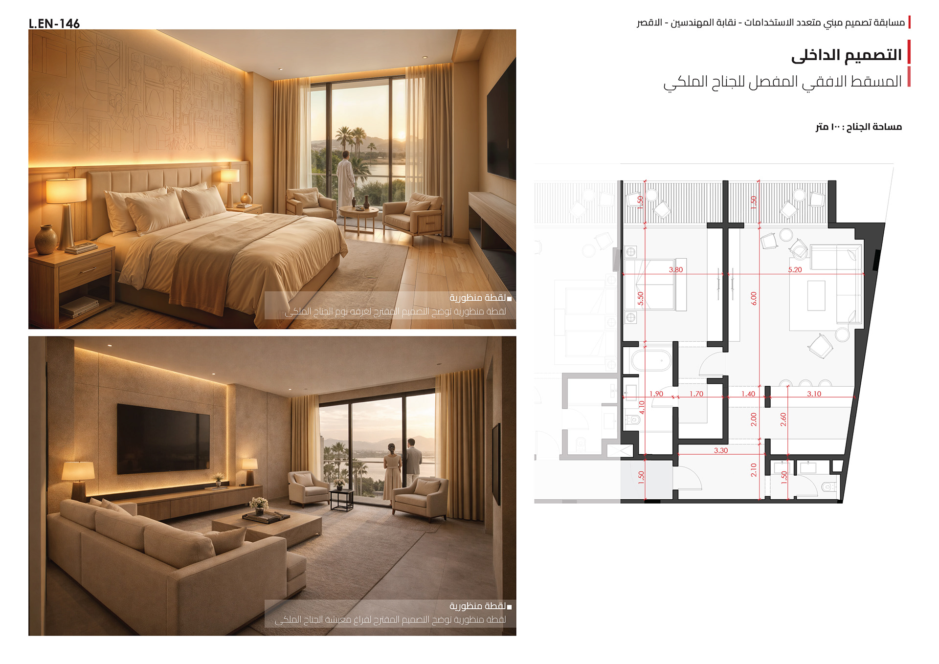 Engineers Syndicate Competition Luxor-Honorable Mention-12