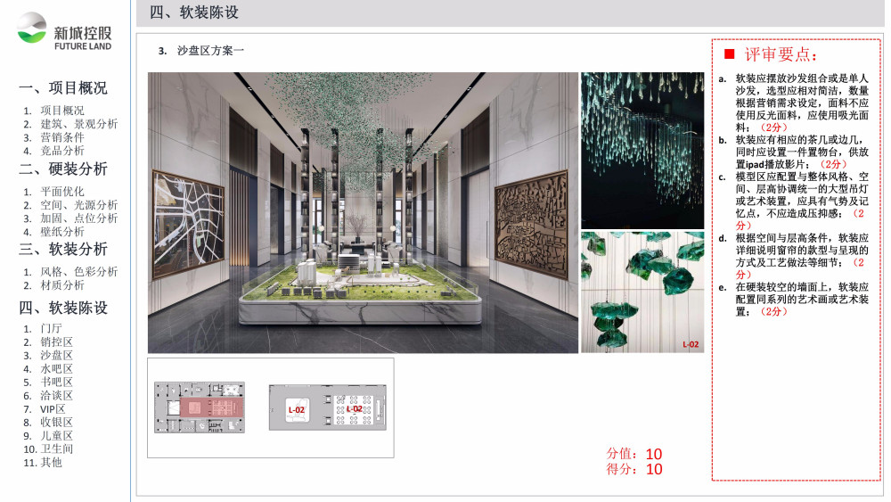 集艾黄嶂山样板房-46