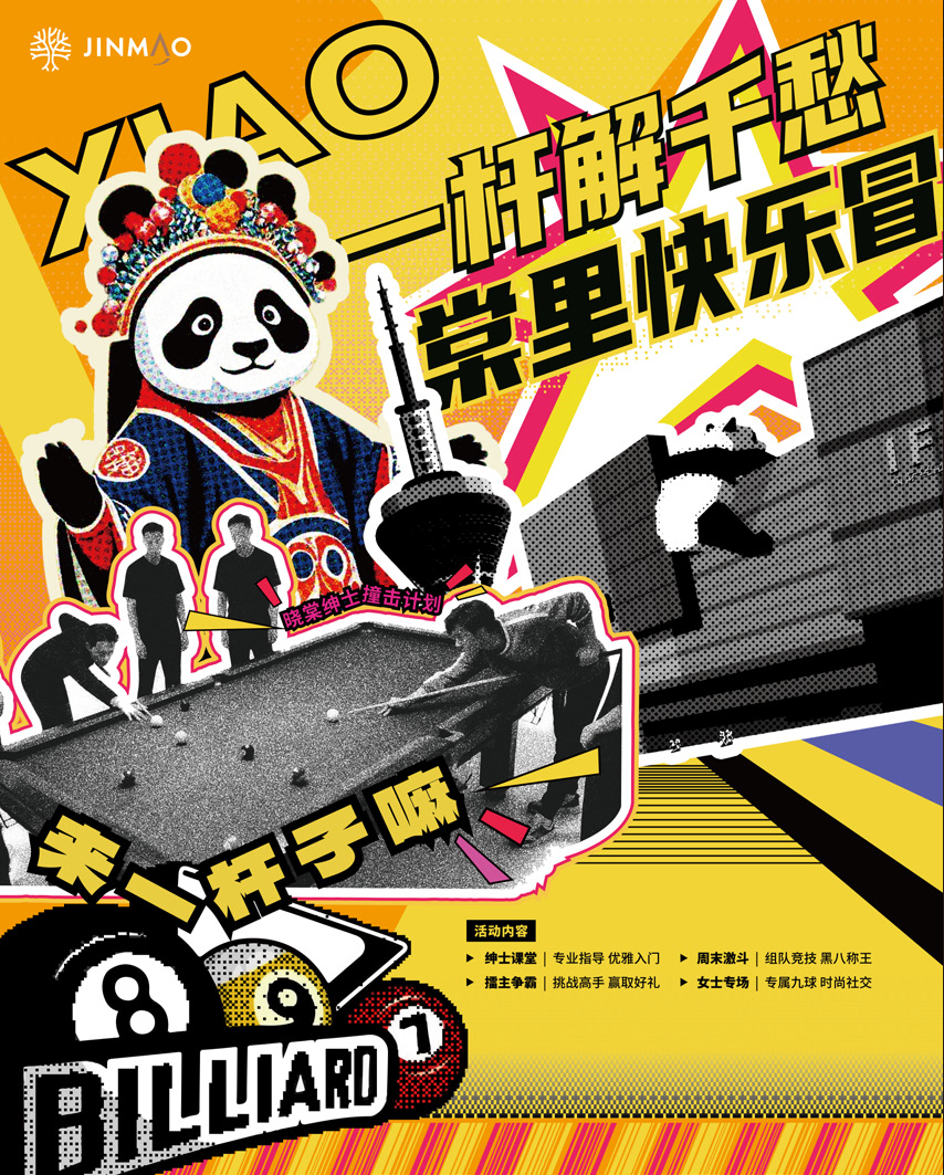 成都东城金茂晓棠二期,成都东城金茂锦棠架空层丨中国四川丨元禾大千-54