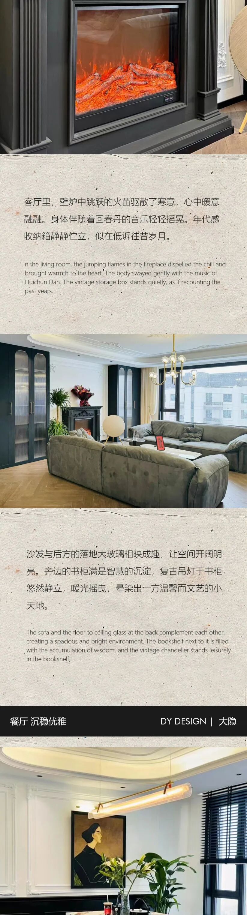 DAYIN|内蒙中古风案例：自带质感的家-2