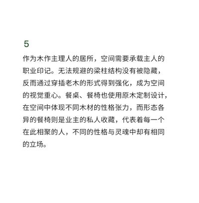 目后空间设计新作-25