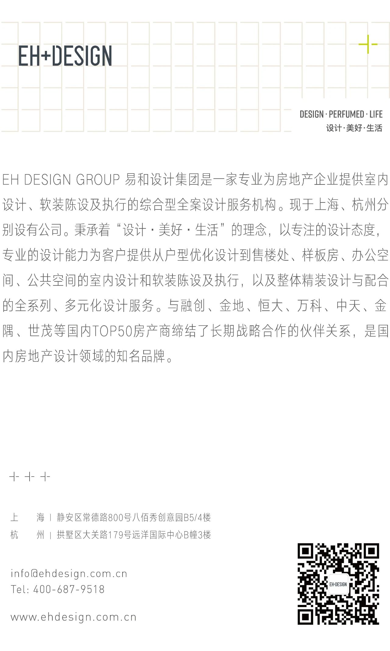 金地·璟宸项目丨中国北京丨EH DESIGN GROUP棣赞室内设计团队,极尚软装陈设团队-88