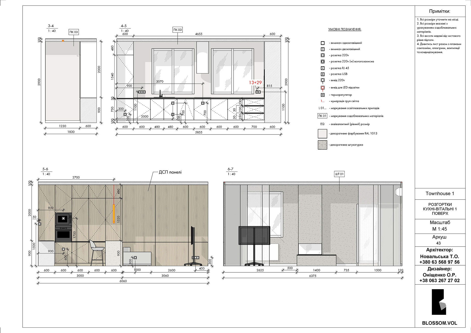 Таунхаус 127 м2-42