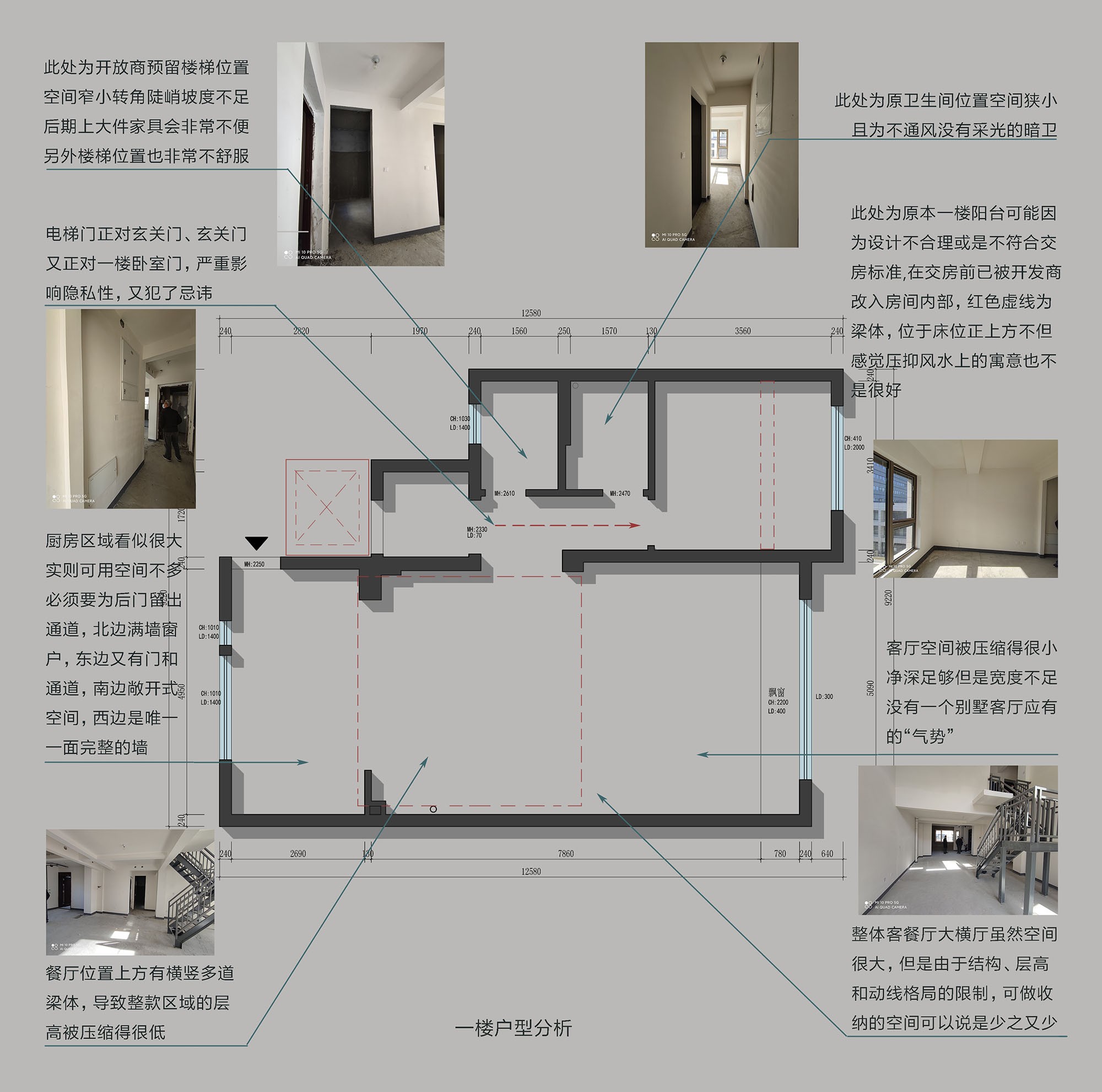 元野空间设计 260㎡改善型住房，楼梯大挪移，悬浮的电视墙竟是“伪石”！-26