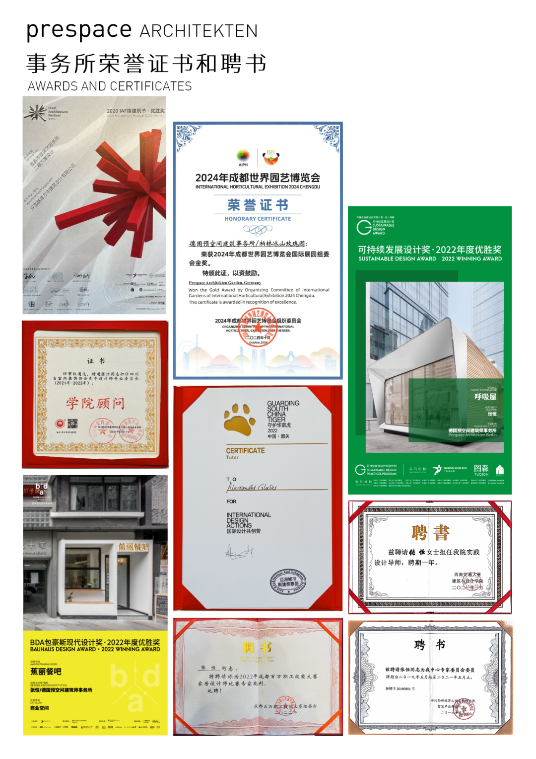 成都国家植物园天回园丨中国成都丨prespace Architekten（与基准方中合作）-6