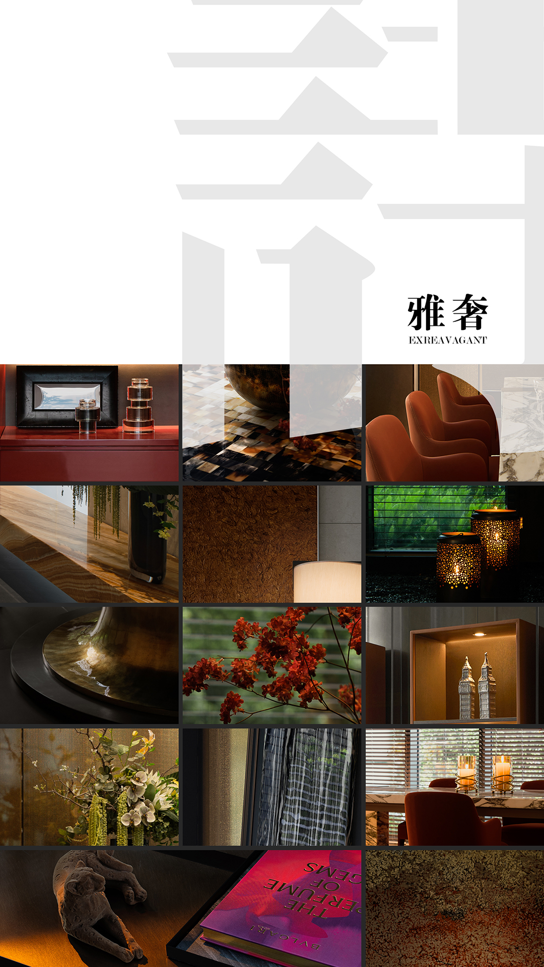 深圳越秀·和樾府泛会所丨中国深圳丨诗意空间设计-1