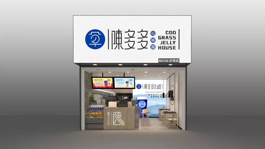 成都素派创意设计 | 陈多多仙草屋 SI 系统设计-39