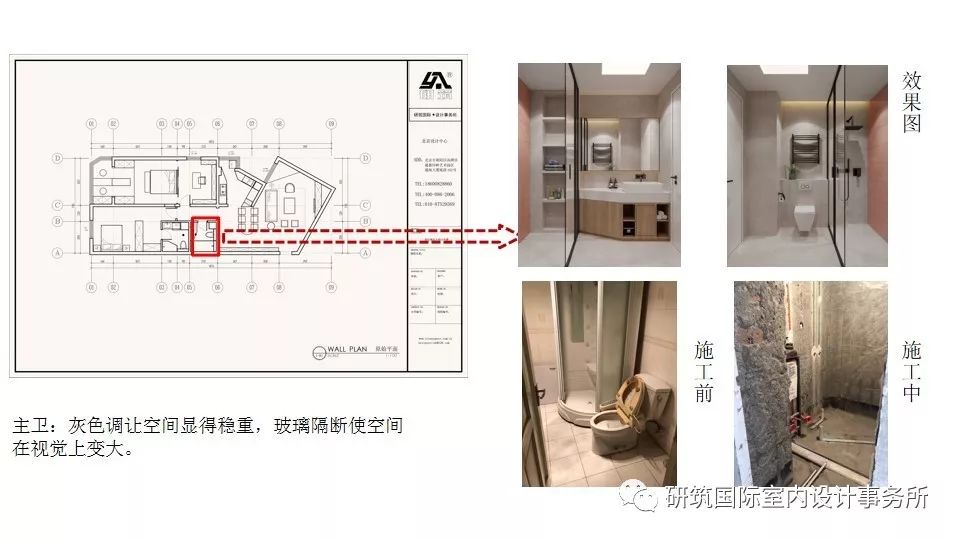 北京世纪城远大园 97.2㎡现代简约家居设计-29