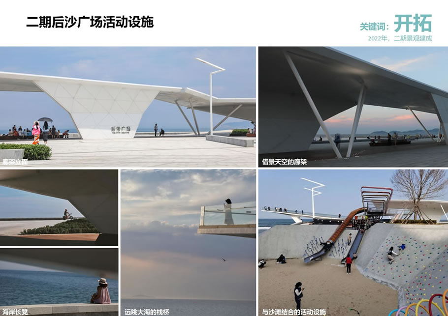 与海共存，向海而生——烟台金沙滩一二期景观规划与设计 | AECOM北京 | 中国山东烟台-9