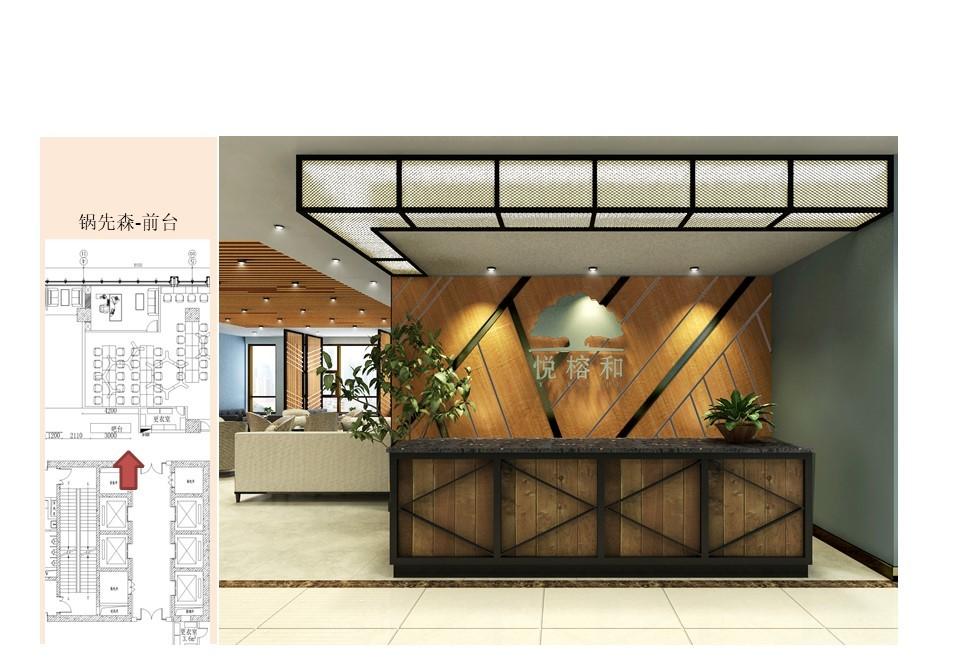 
餐饮公司样板招商加盟一体空间 -1