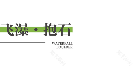 园中园·家在公园深处 | 山东淄博高新区佑园-41