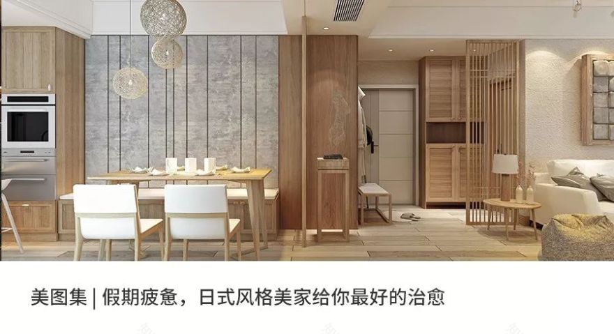 小清新北欧风,给你不一样的居家体验-55