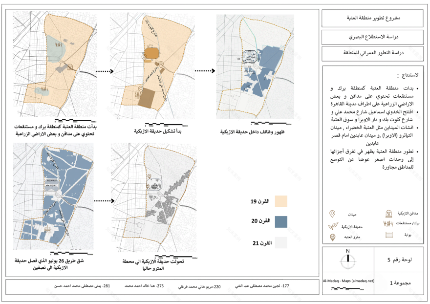 El Attaba城市再开发丨Helwan大学美术学院建筑系03级1组-13