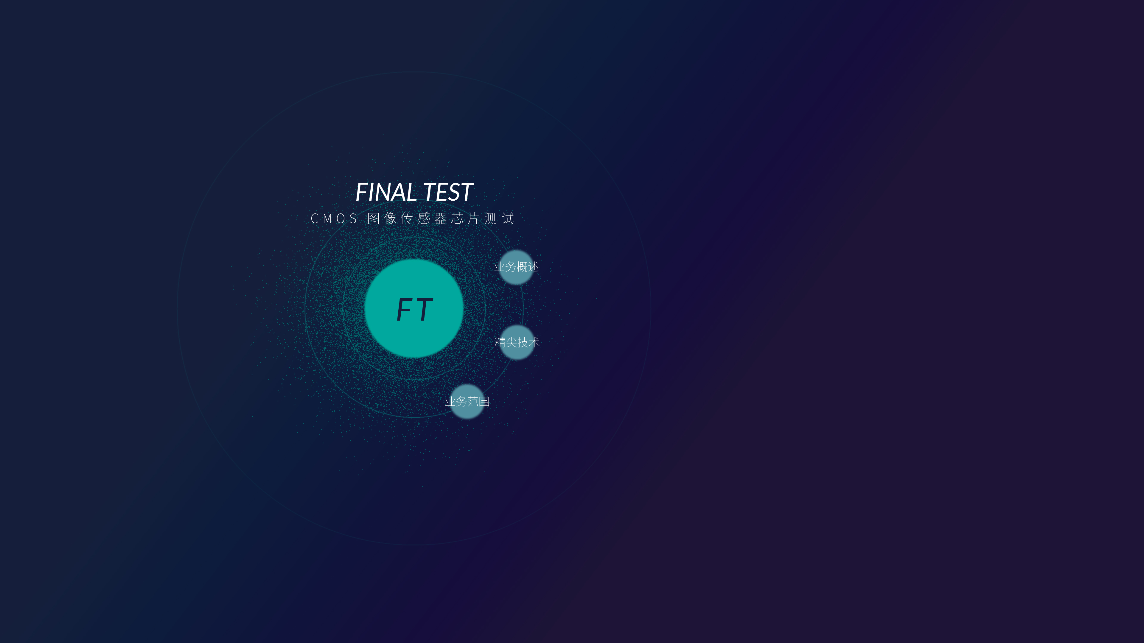 豪威集团松江展示中心丨中国松江-25