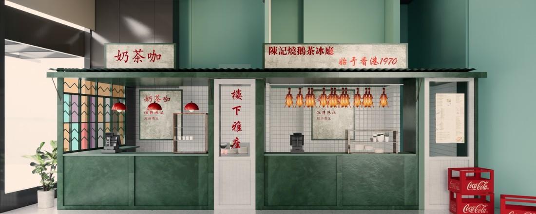 
深井陈记烧鹅 -7