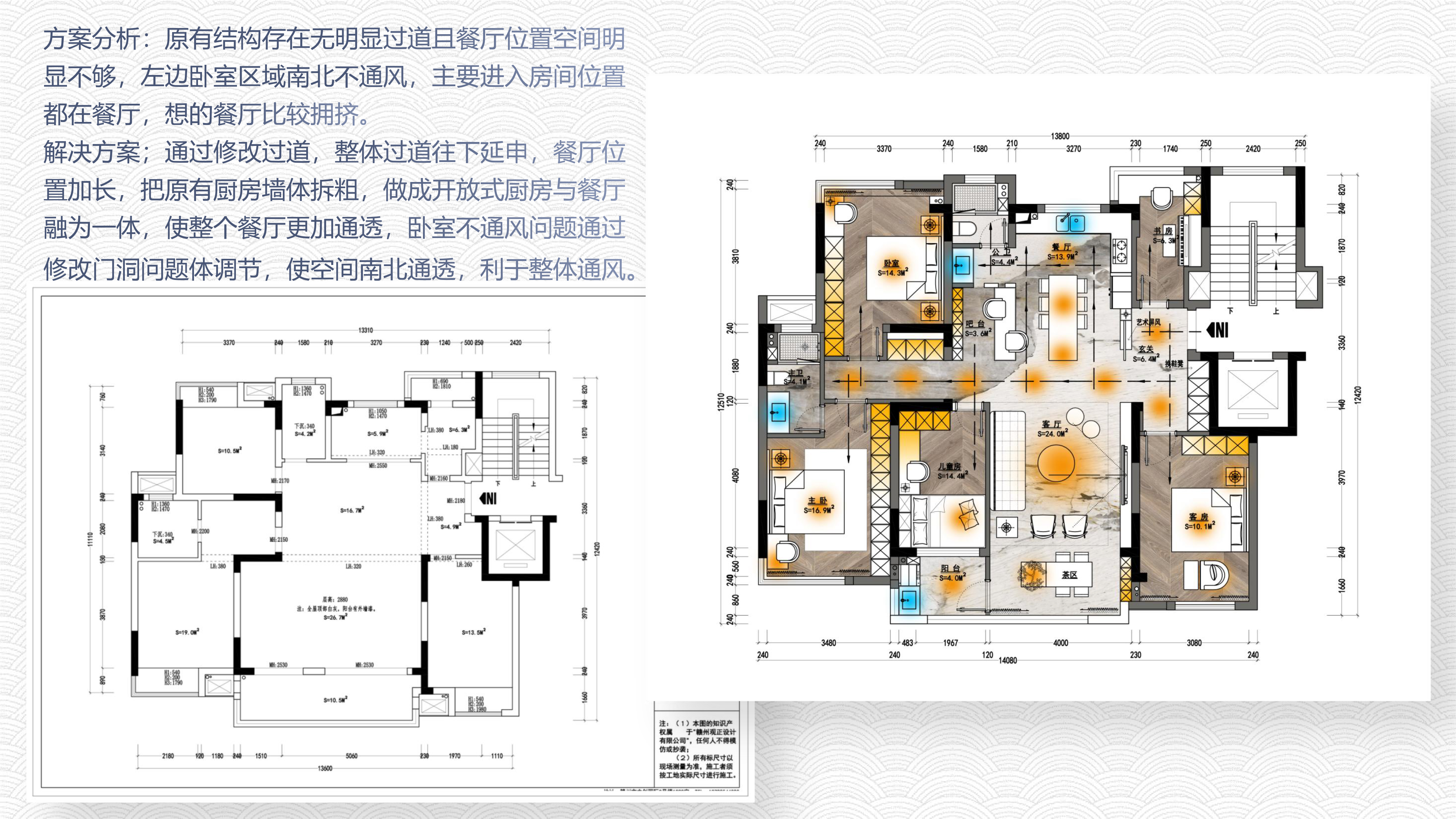 意式极简原木风私宅设计-13