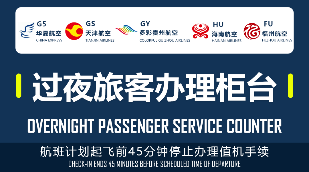 新值机岛投用，办理值机这样走-44