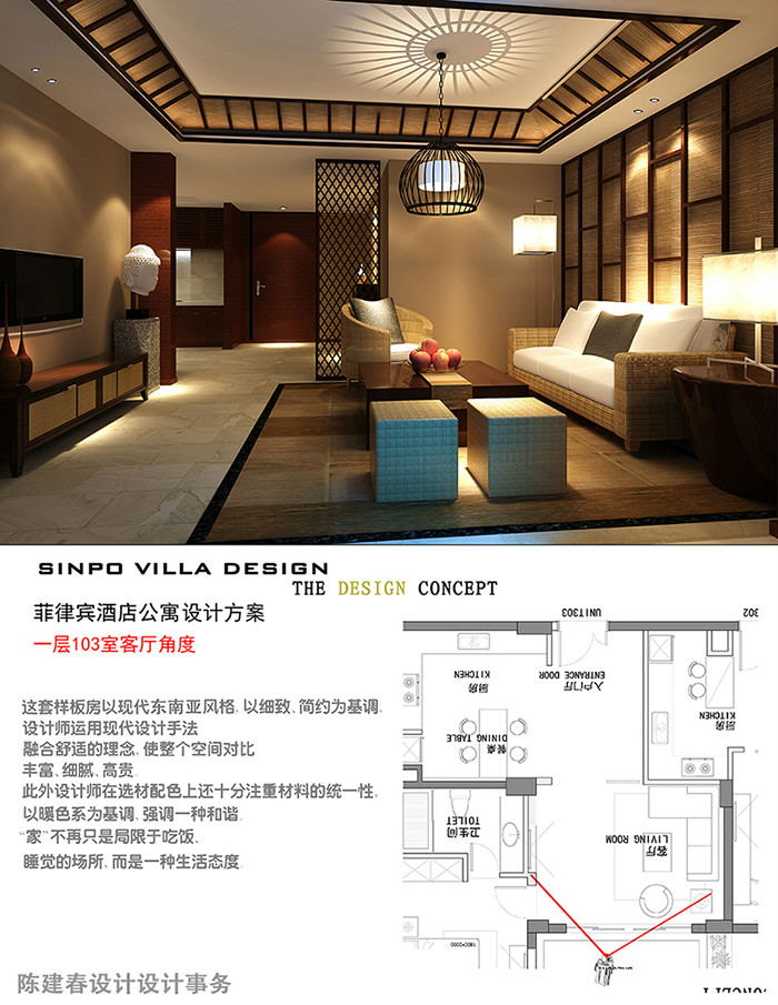 菲律宾公寓  陈建春室内设计事务所-6