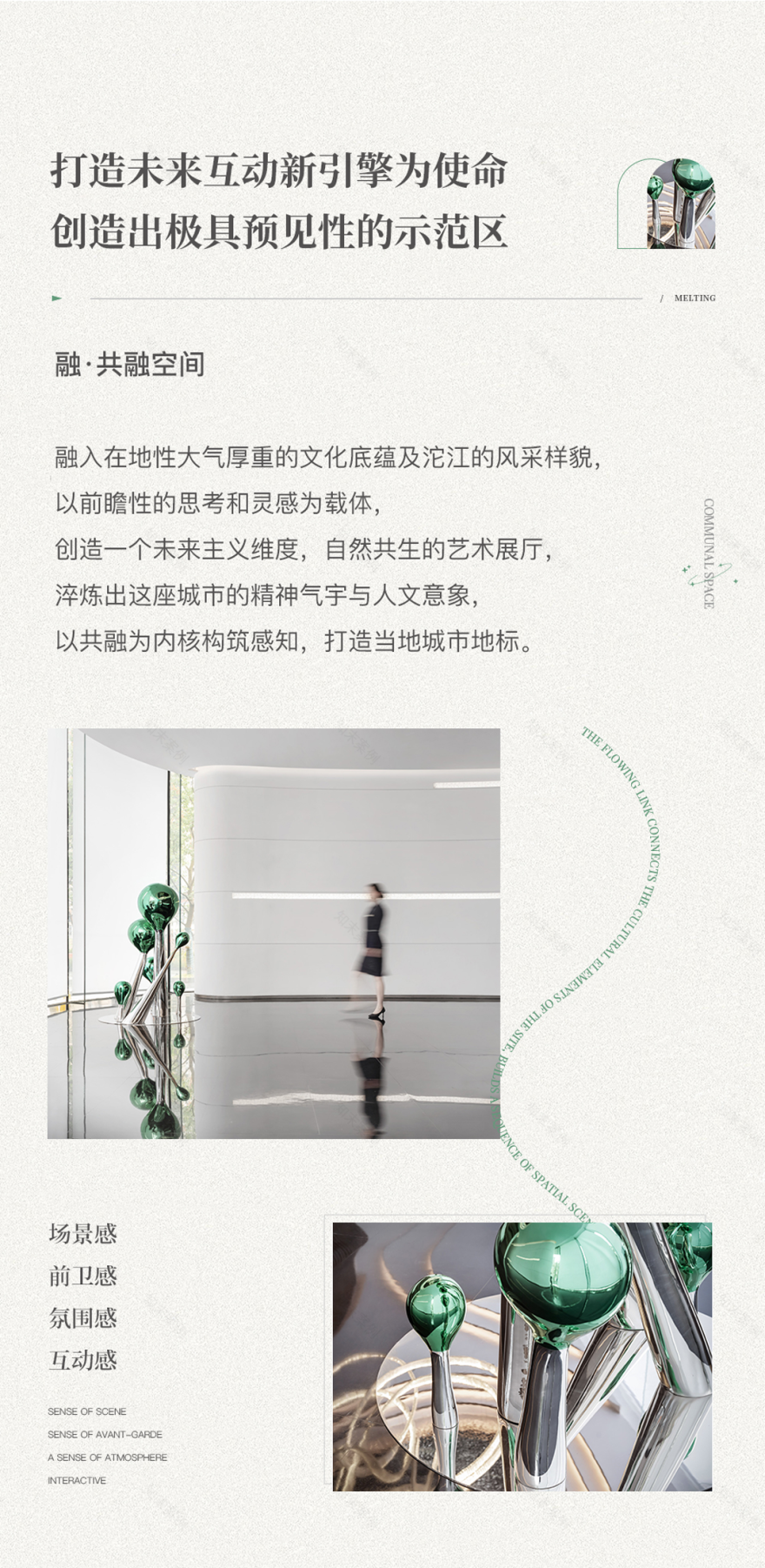 众欣森林项目丨ABD琥珀设计-1