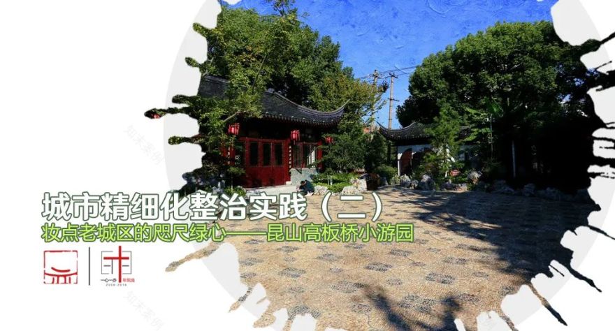 花意街区 · 昆小薇之昆山致和塘南岸更新设计丨上海亦境建筑景观有限公司,上海交通大学设计学院风景园林研究所-168