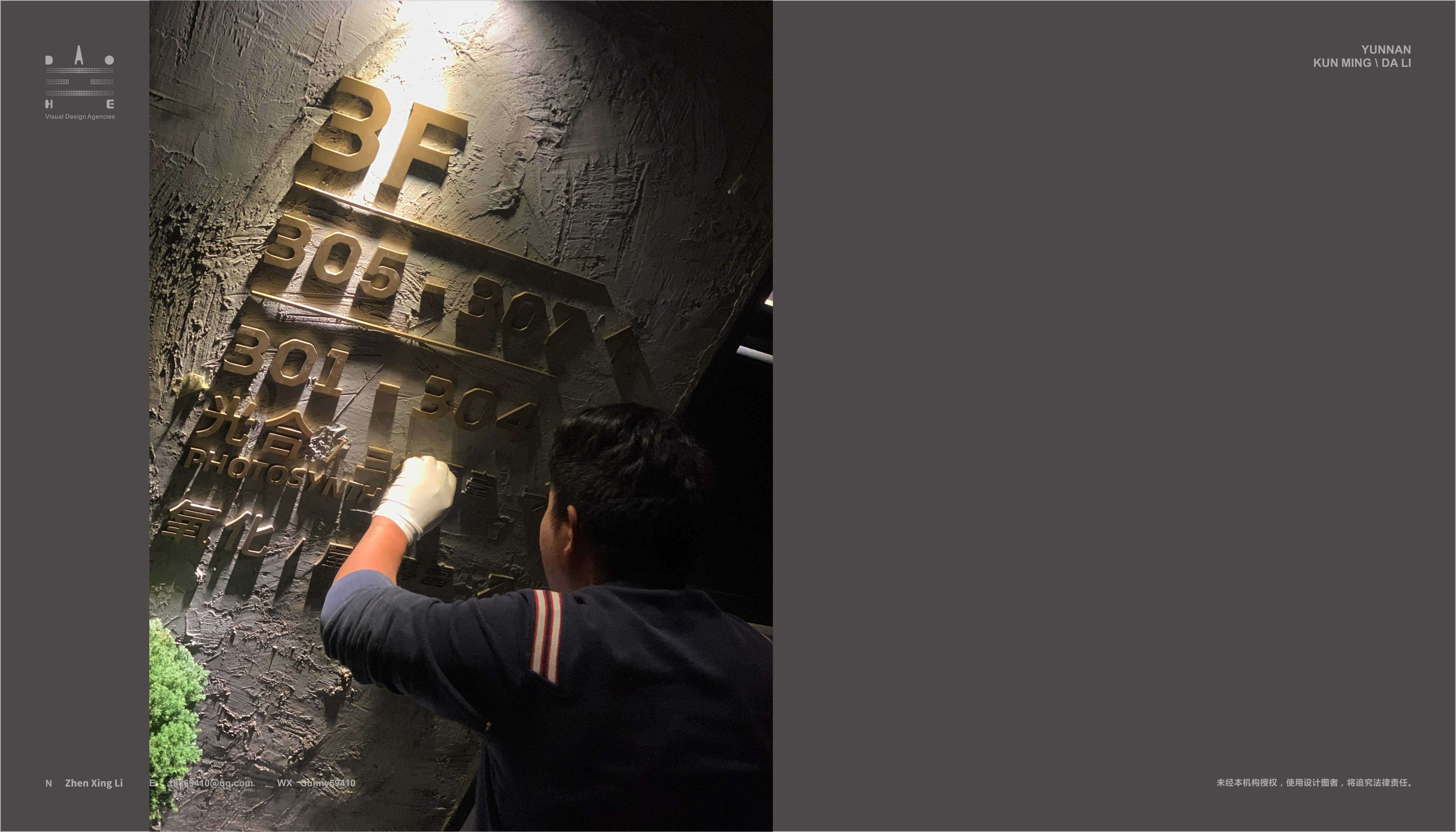 RAW HOTEL 酒店导视-24