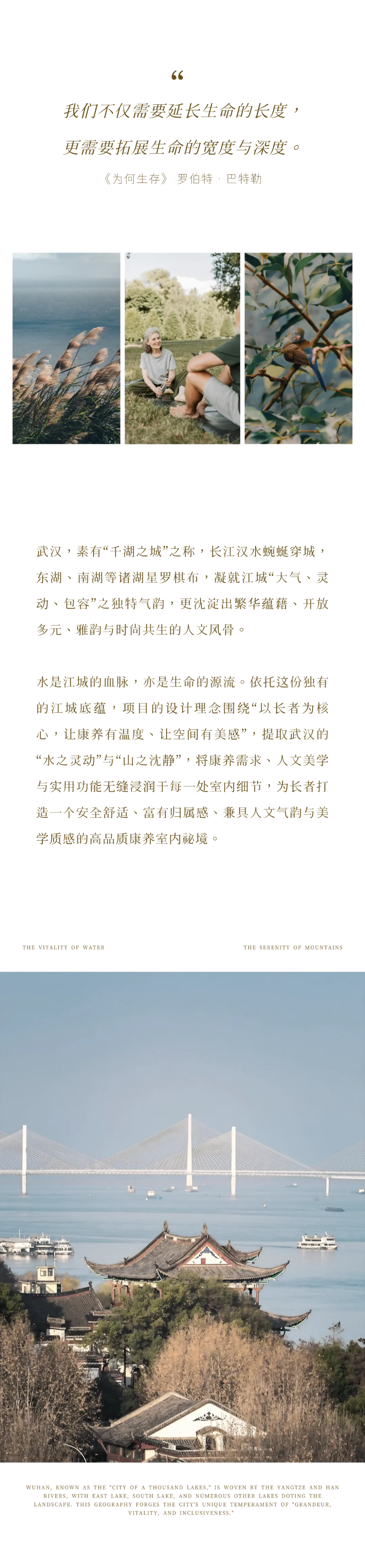 武汉柠月·芳洲全龄乐养社区丨中国武汉丨杭州蓝城跃迁装饰设计有限公司-27