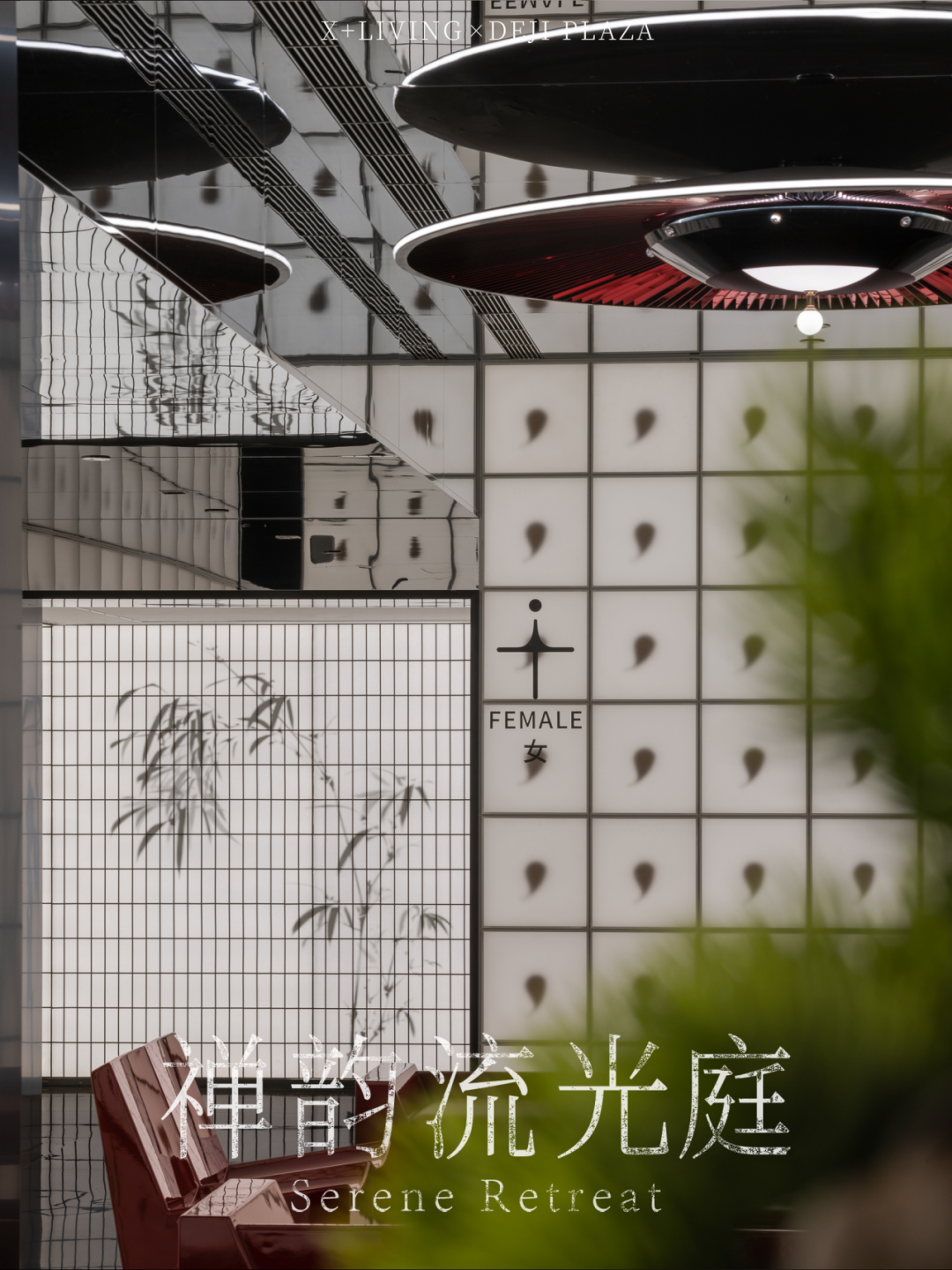 德基广场一期四层盥洗室丨中国南京丨唯想国际-0