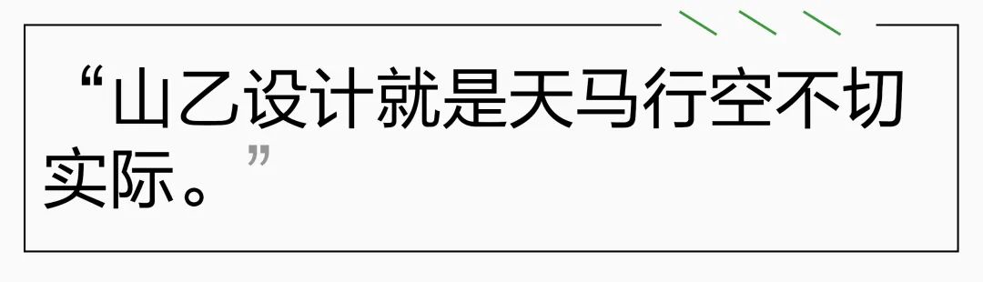 山乙山合&山西设计师协会“行走的设计”游学活动-3