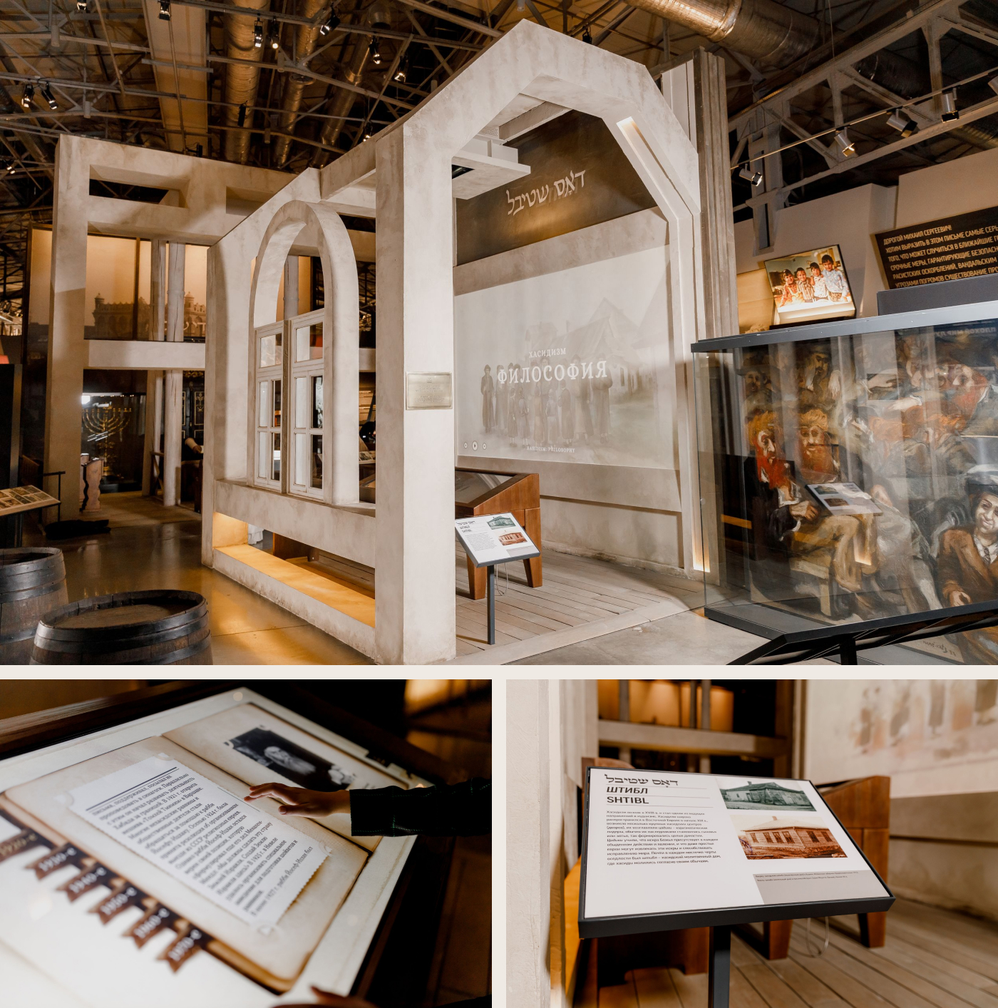 Инсталляция о Хасидизме-7