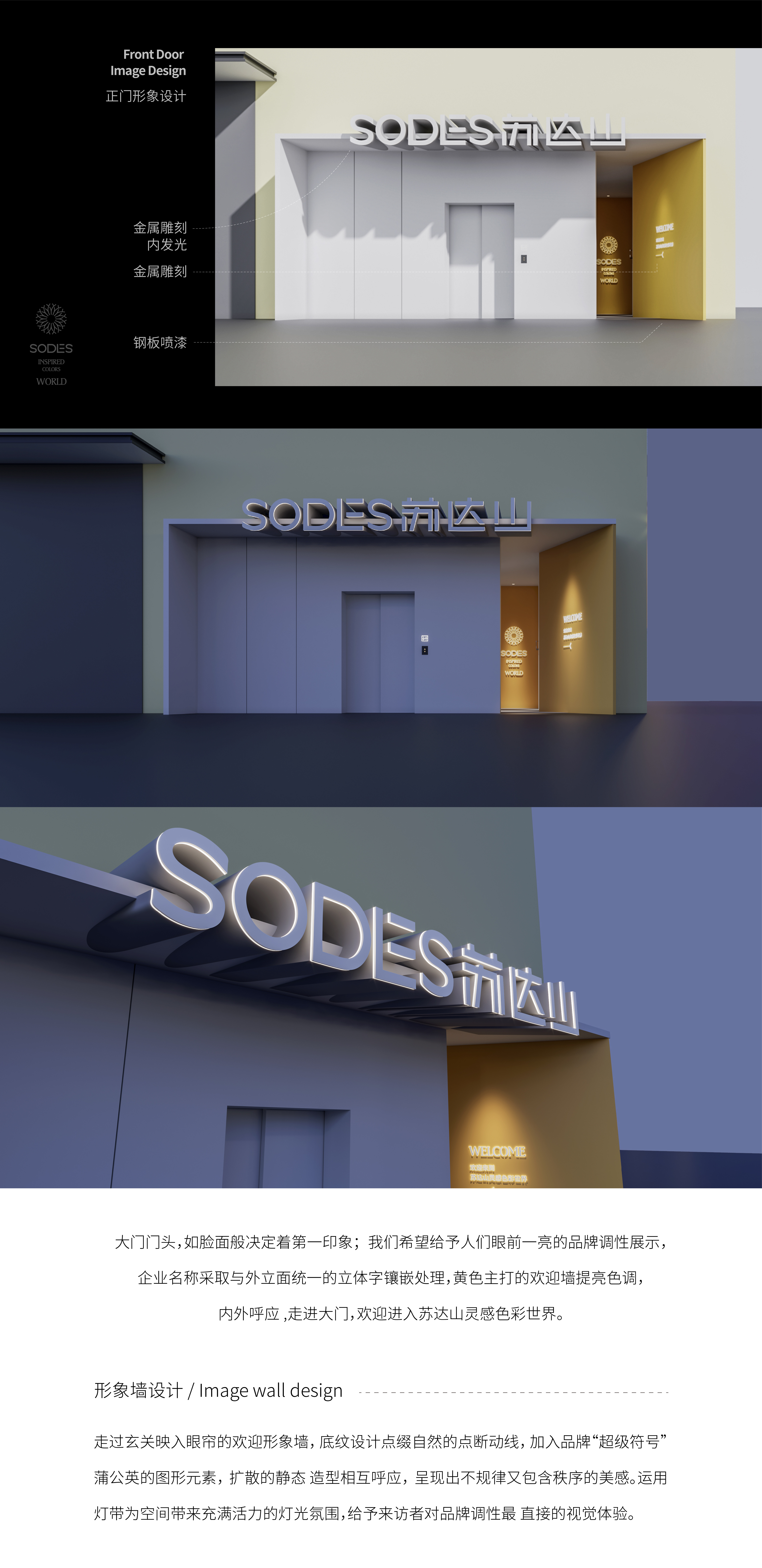 杭州优迪 × 苏达山【空间视觉设计分享】-4