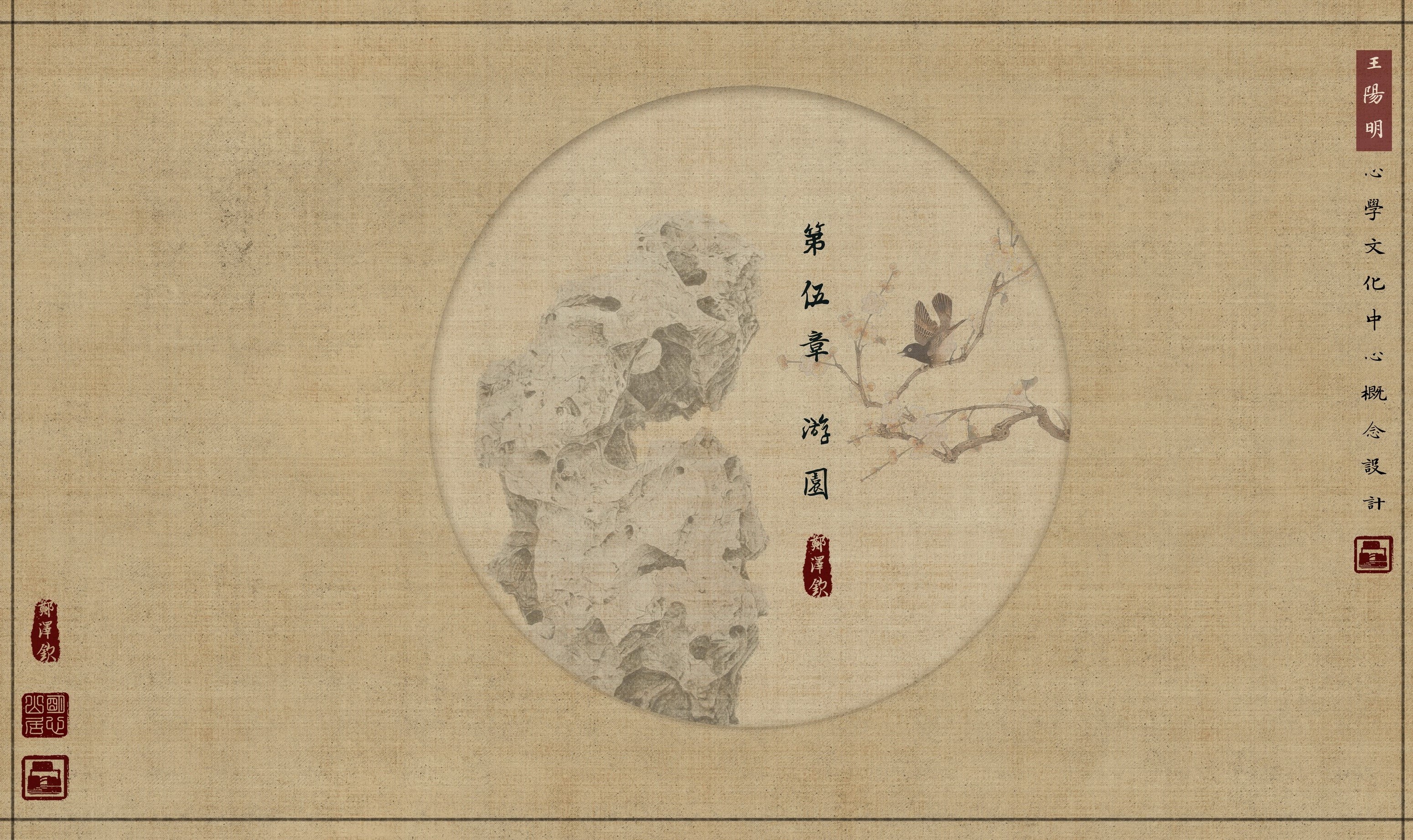 / YLYW | 明心山居-王阳明心学文化中心设计-40