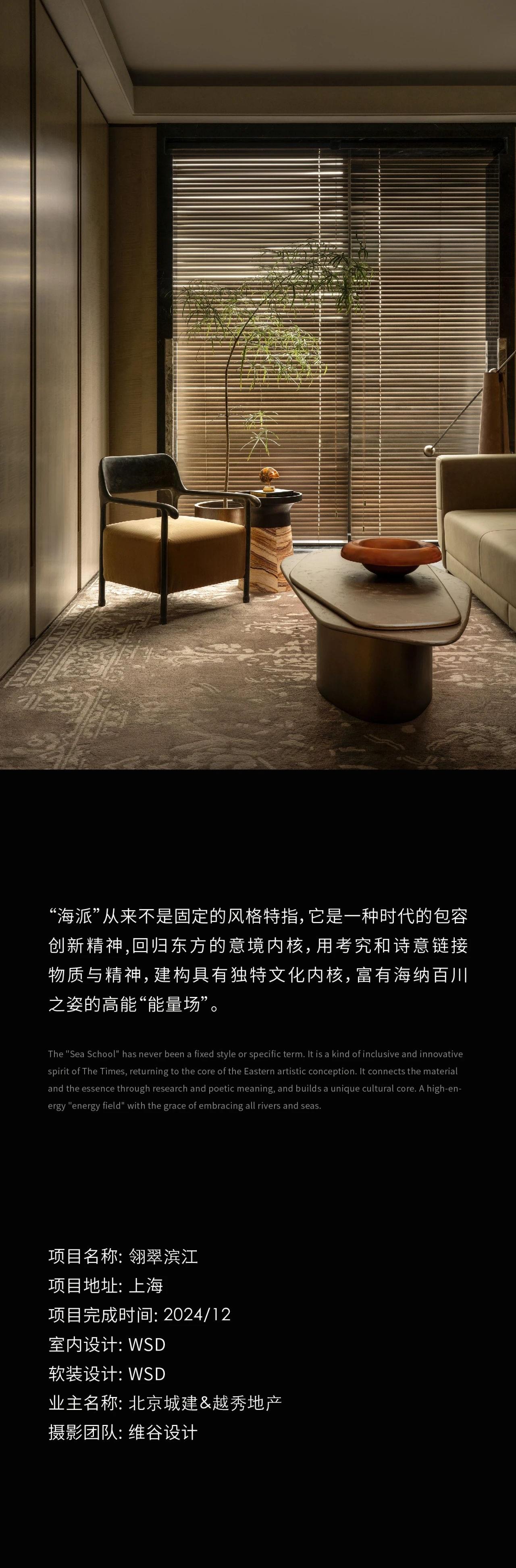 WSD世尊设计 | 上海翎翠滨江-16