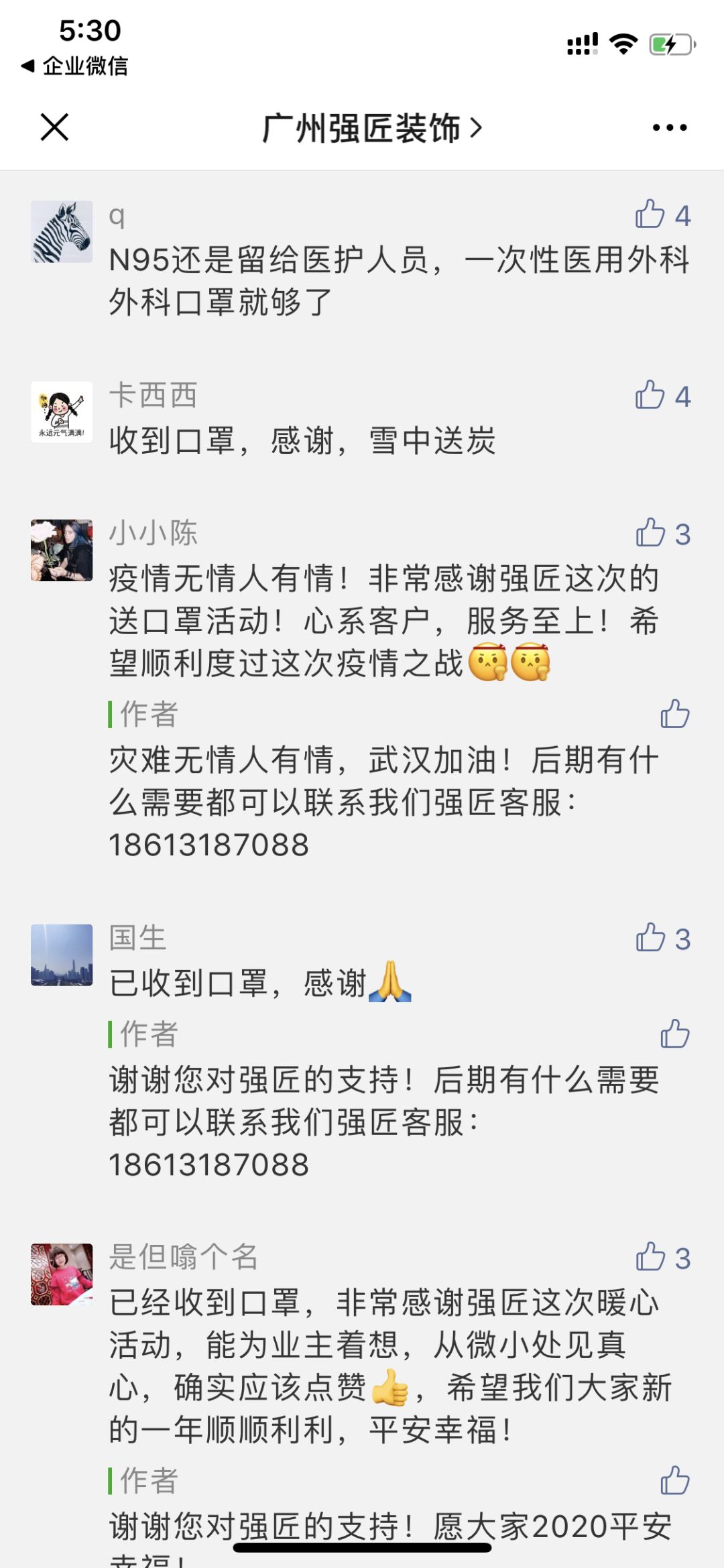 疫情中的装修温情,强匠助力共度难关-4