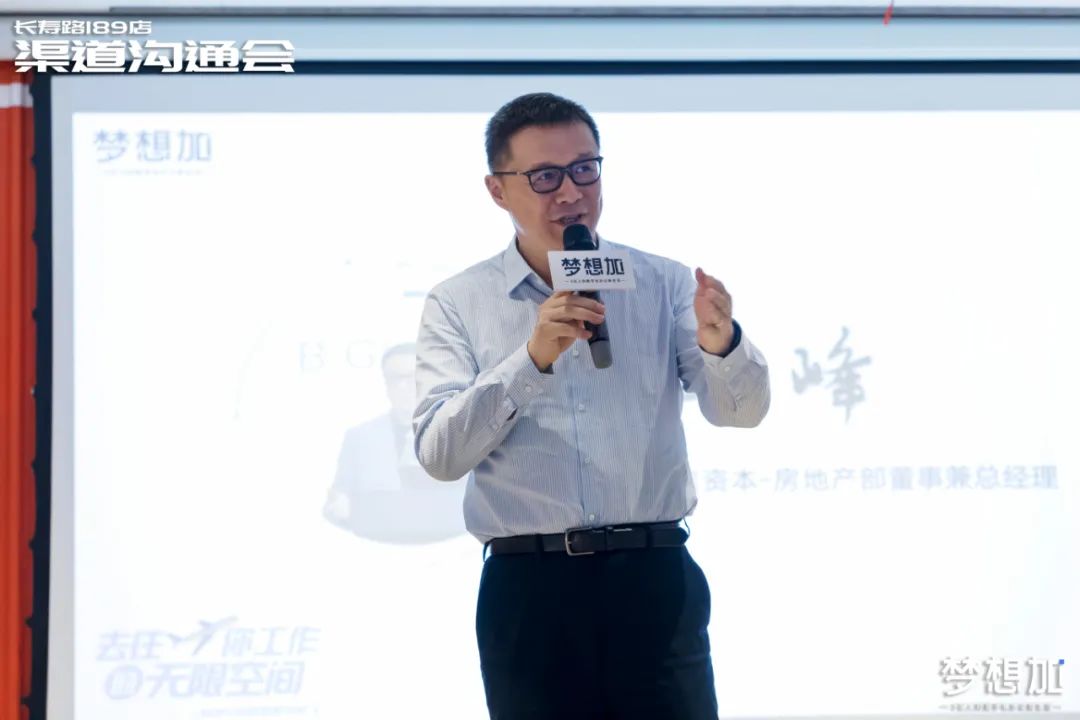 长寿路189办公空间渠道会，上海办公精英都来了！-43