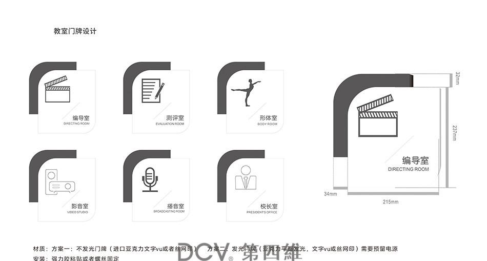 
西安-星途易考教育机构品牌VI设计 -6