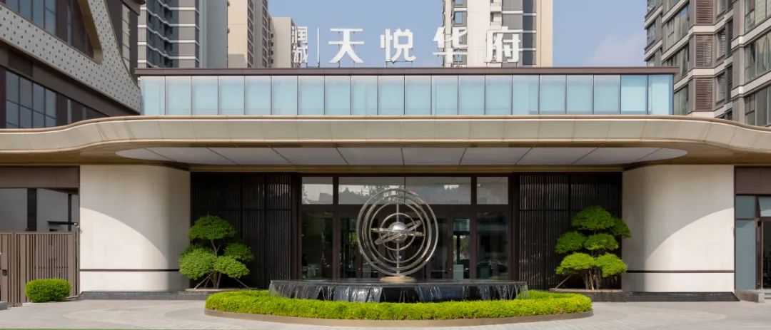 青岛润诚天悦华府大区丨中国青岛丨东易奇思-12