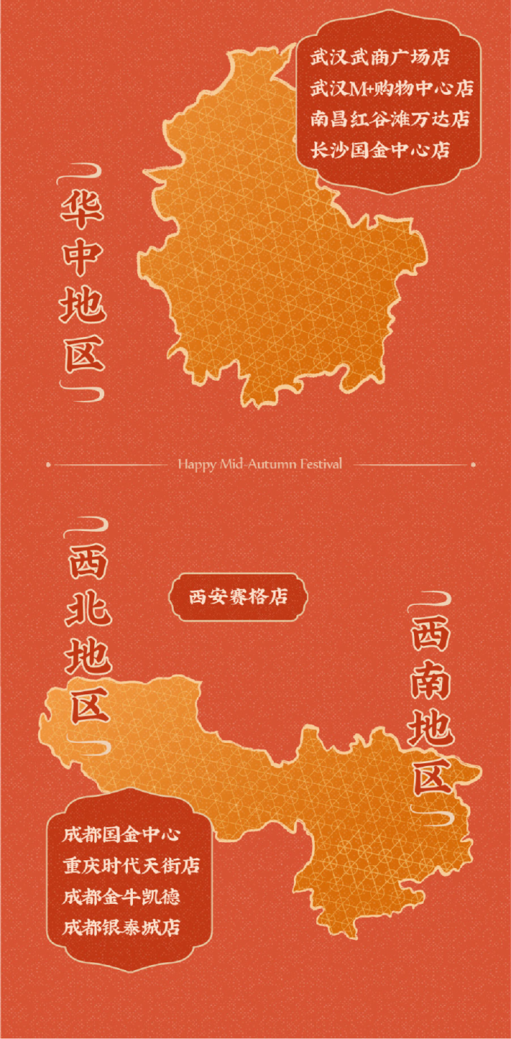 月饼卖卖卖完了，但是还有…-11